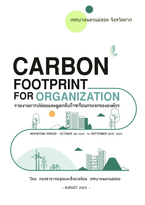 ข่าวประชาสัมพันธ์