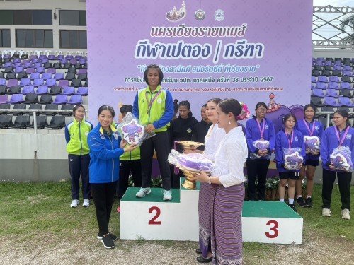 สรุปผลการแข่งขันกีฬานักเรียนองค์กรปกครองส่วนท้องถิ่น "นครเชียงรายเกมส์" รอบคัดเลือกภาคเหนือ คัดที่ 38