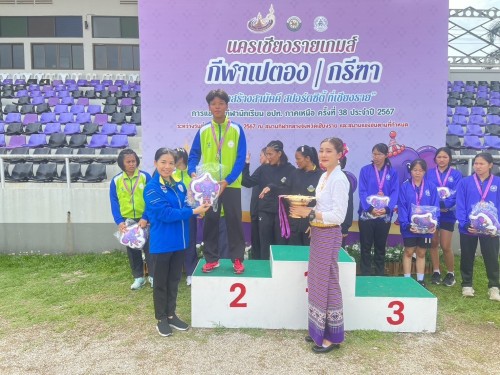 สรุปผลการแข่งขันกีฬานักเรียนองค์กรปกครองส่วนท้องถิ่น "นครเชียงรายเกมส์" รอบคัดเลือกภาคเหนือ คัดที่ 38