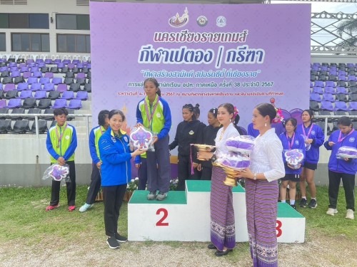 สรุปผลการแข่งขันกีฬานักเรียนองค์กรปกครองส่วนท้องถิ่น "นครเชียงรายเกมส์" รอบคัดเลือกภาคเหนือ คัดที่ 38