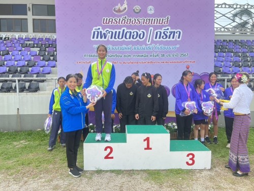 สรุปผลการแข่งขันกีฬานักเรียนองค์กรปกครองส่วนท้องถิ่น "นครเชียงรายเกมส์" รอบคัดเลือกภาคเหนือ คัดที่ 38