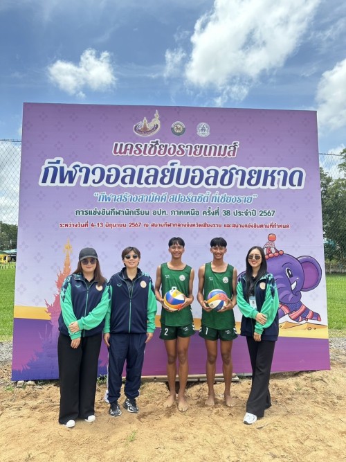 สรุปผลการแข่งขันกีฬานักเรียนองค์กรปกครองส่วนท้องถิ่น "นครเชียงรายเกมส์" รอบคัดเลือกภาคเหนือ คัดที่ 38