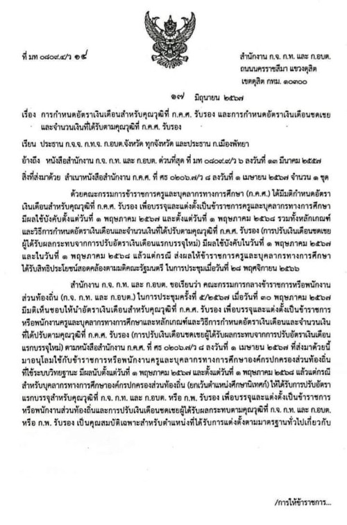 ข่าวประชาสัมพันธ์