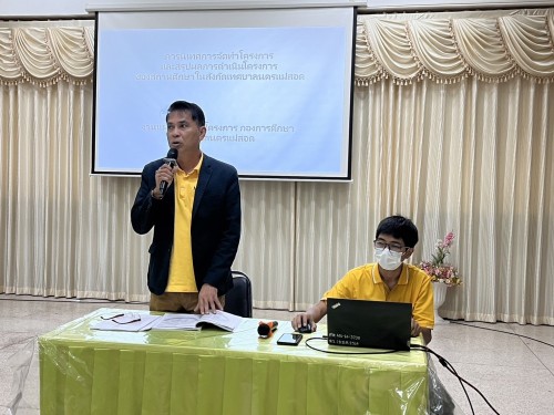 การนิเทศการจัดทำโครงการและแบบสรุปการดำเนินโครงการตามแผนปฏิบัติการประจำปีงบประมาณ พ.ศ.2567