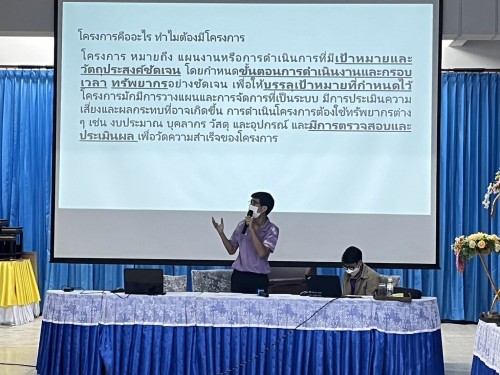 การนิเทศการจัดทำโครงการและแบบสรุปการดำเนินโครงการตามแผนปฏิบัติการประจำปีงบประมาณ พ.ศ.2567