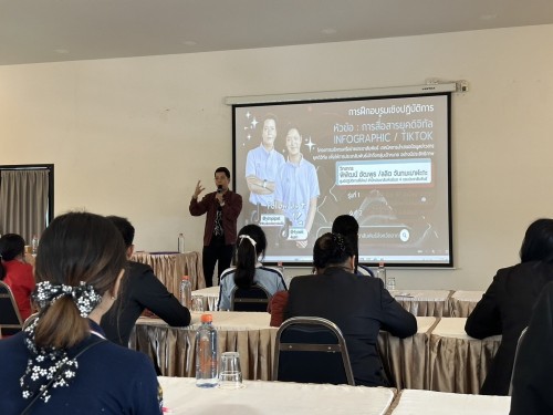 กองยุทธศาสตร์และงบประมาณ ร่วมอบรมเชิงปฏิบัติการ “เทคนิคการนำเสนอ ข้อมูลข่าวสาร ยุคดิจิทัล เพื่อให้การประชาสัมพันธ์เข้าถึงกลุ่มเป้าหมายอย่างมีประสิทธิภาพ”