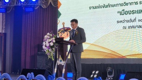 เทศบาลนครแม่สอดเข้าร่วมพิธีเปิดการแข่งขันทักษะทางวิชาการ ระดับภาคเหนือ 