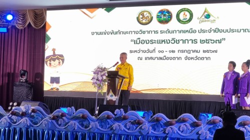 เทศบาลนครแม่สอดเข้าร่วมพิธีเปิดการแข่งขันทักษะทางวิชาการ ระดับภาคเหนือ 