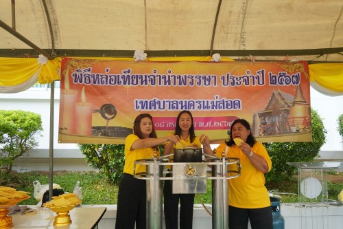 เทศบาลนครแม่สอดจัดพิธีหล่อเทียนจำนำพรรษา ประจำปี 2567