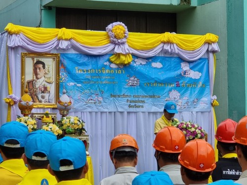 กิจกรรม จิตอาสาพัฒนาปรับปรุงภูมิทัศน์ เฉลิมพระเกียรติพระบาทสมเด็จพระเจ้าอยู่หัว เนื่องในโอกาสพระราชพิธีมหามงคลเฉลิมพระชนมพรรษา 6 รอบ 28 กรกฎาคม 2567