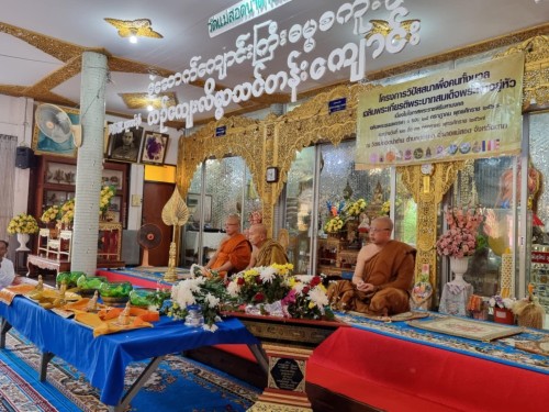 เทศบาลนครแม่สอดร่วมกับวัดแม่ซอดหน้าด่าน ร่วมสืบสานประเพณีแล้อุ๊ปั๊ดตะก่า ประจำปี 2567