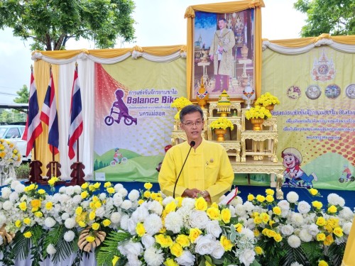 ทน.แม่สอด จัดการแข่งขันจักรยานขาไถ (Balance Bike) เฉลิมพระเกียรติ พระบาทสมเด็จพระเจ้าอยู่หัว เนื่องในโอกาสพระราชพิธีมหามงคลเฉลิมพระชนมพรรษา 6 รอบ 28 กรกฎาคม 2567 จังหวัดตาก