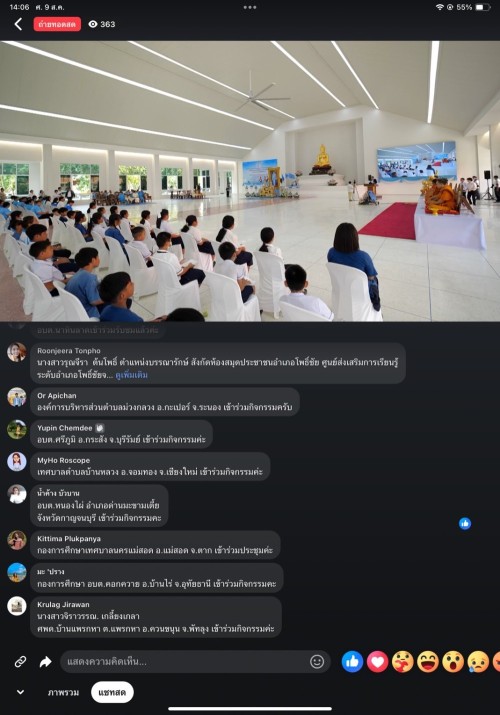 เทศบาลนครแม่สอดร่วมกิจกรรมเฉลิมพระเกียรติและถวายพระราชกุศลแด่สมเด็จพระนางเจ้าสิริกิติ์ พระบรมราชินีนาถ พระบรมราชชนีพันปีหลวง ฯ