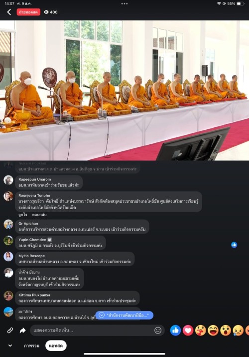 เทศบาลนครแม่สอดร่วมกิจกรรมเฉลิมพระเกียรติและถวายพระราชกุศลแด่สมเด็จพระนางเจ้าสิริกิติ์ พระบรมราชินีนาถ พระบรมราชชนีพันปีหลวง ฯ