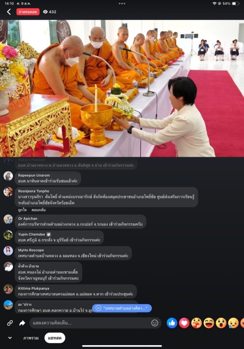 เทศบาลนครแม่สอดร่วมกิจกรรมเฉลิมพระเกียรติและถวายพระราชกุศลแด่สมเด็จพระนางเจ้าสิริกิติ์ พระบรมราชินีนาถ พระบรมราชชนีพันปีหลวง ฯ