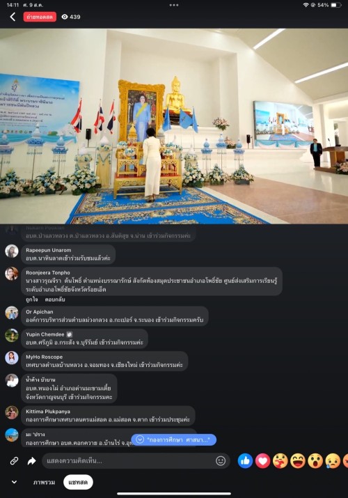 เทศบาลนครแม่สอดร่วมกิจกรรมเฉลิมพระเกียรติและถวายพระราชกุศลแด่สมเด็จพระนางเจ้าสิริกิติ์ พระบรมราชินีนาถ พระบรมราชชนีพันปีหลวง ฯ