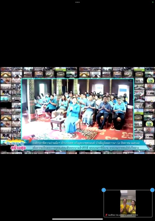 เทศบาลนครแม่สอดร่วมกิจกรรมเฉลิมพระเกียรติและถวายพระราชกุศลแด่สมเด็จพระนางเจ้าสิริกิติ์ พระบรมราชินีนาถ พระบรมราชชนีพันปีหลวง ฯ