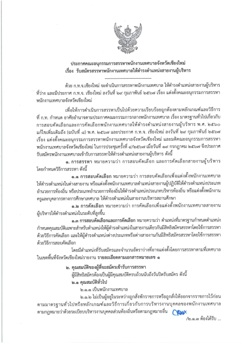 ข่าวประชาสัมพันธ์