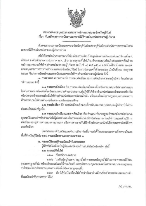 ข่าวประชาสัมพันธ์