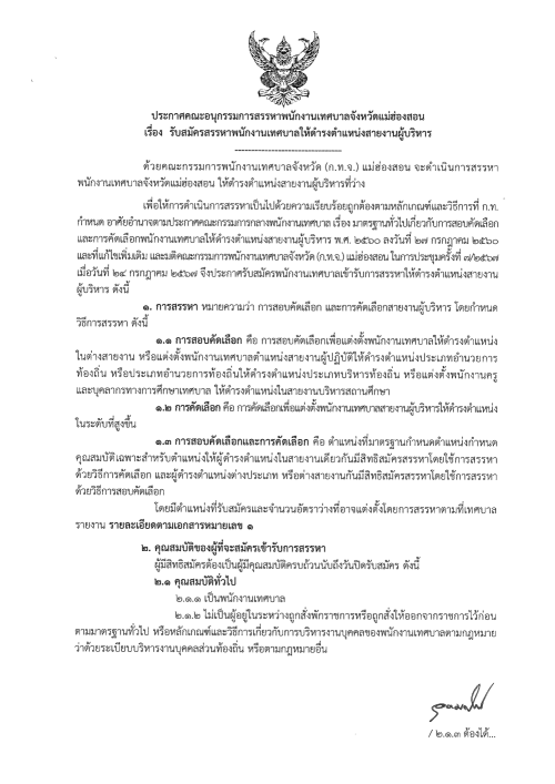 ข่าวประชาสัมพันธ์