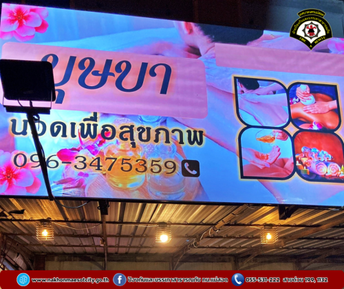 ดับเพลิงนครแม่สอด ออกดำเนินการจับสัตว์เลื้อยคลาน (งู) ร้านนวดบุษบา ใกล้เคียงสุสานมุสลิม