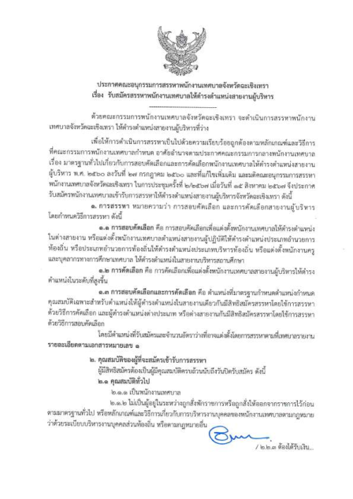 ข่าวประชาสัมพันธ์