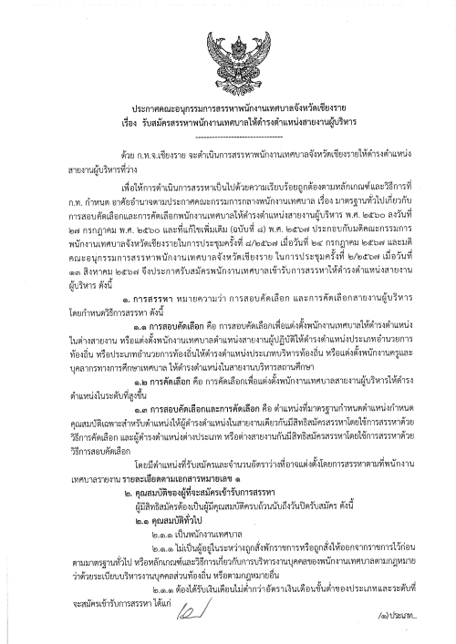 ข่าวประชาสัมพันธ์