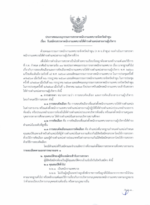 ข่าวประชาสัมพันธ์