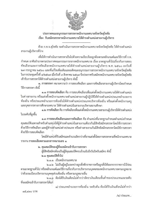 ข่าวประชาสัมพันธ์