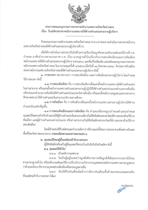 ข่าวประชาสัมพันธ์