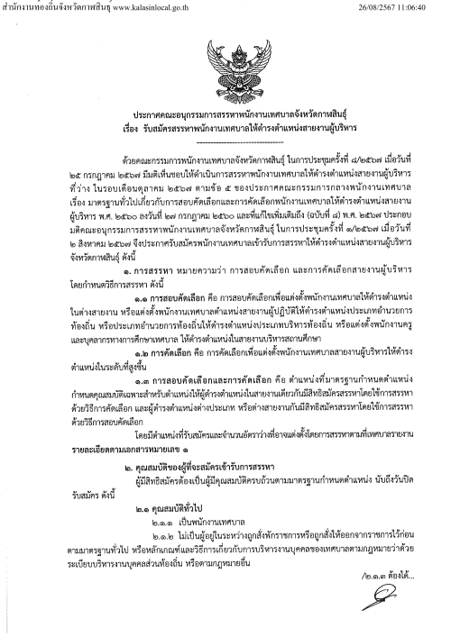 ข่าวประชาสัมพันธ์