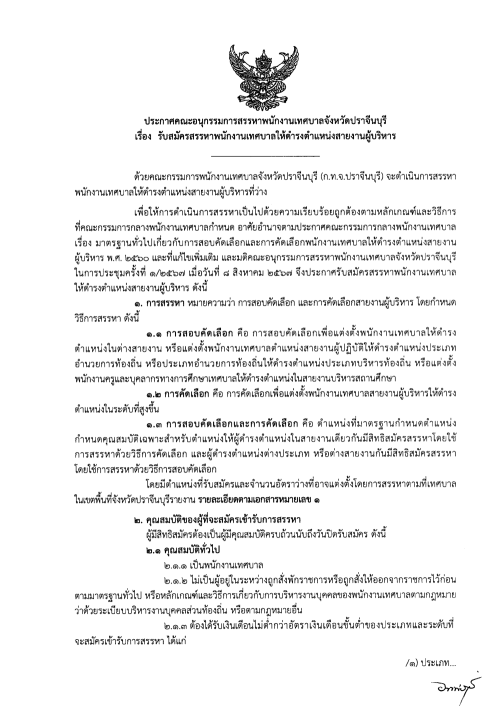 ข่าวประชาสัมพันธ์