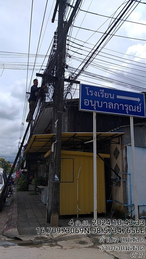 เจ้าหน้าที่กองยุทธศาสตร์และงบประมาณ ดำเนินการตามคำร้องเพื่อขอซ่อมแซมเคเบิ้ลทีวี เพื่อการศึกษาเทศบาลนครแม่สอด