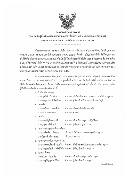 ข่าวประชาสัมพันธ์