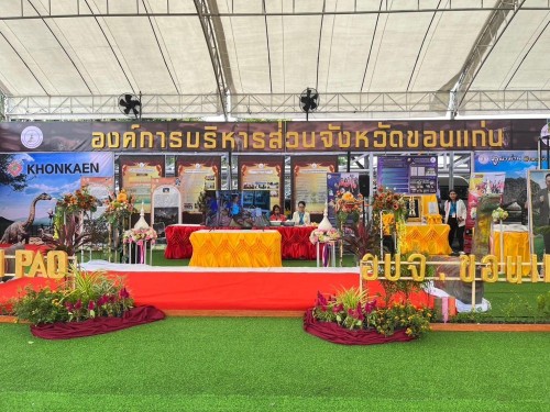 รายงานผลการแข่งขันทักษะวิชาการ  และงานมหกรรมการจัดการศึกษาท้องถิ่นระดับประเทศ ครั้งที่13 ป ระจำปี 2567 ณ จังหวัดเชียงราย