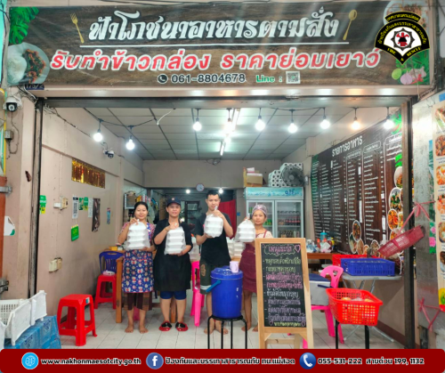 "ฟ้าโภชนา สนับสนุนด้วยใจ สู้ภัยน้ำท่วม" ส่งต่อความห่วงใย ช่วยผู้ประสบภัยนครแม่สอด