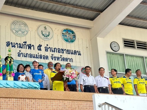 เทศบาลนครแม่สอดจัดกิจกรรมการแข่งขันกีฬาต้านภัยยาเสพติด เทศบาลคัพ ครั้งที่ 2