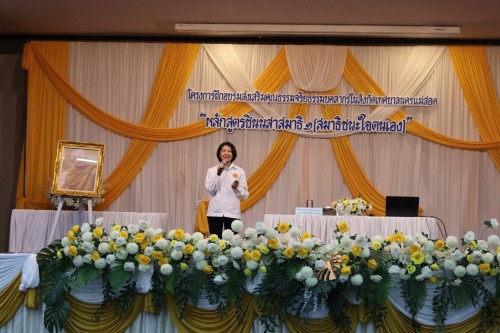 กองการเจ้าหน้าที่ จัดโครงการฝึกอบรมส่งเสริมคุณธรรมจริยธรรมบุคลากรในสังกัดเทศบาลนครแม่สอด 