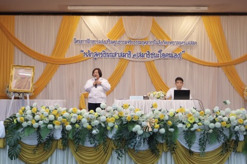 กองการเจ้าหน้าที่ จัดโครงการฝึกอบรมส่งเสริมคุณธรรมจริยธรรมบุคลากรในสังกัดเทศบาลนครแม่สอด 