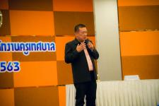 โครงการปฐมนิเทศพนักงานครูเทศบาล ประจำปี 2563