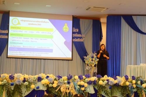 กองการเจ้าหน้าที่ จัดงาน โครงการอบรมเชิงปฏิบัติการพนักงานครูและบุคลากรทางการศึกษา ประจำปีงบประมาณ 2567