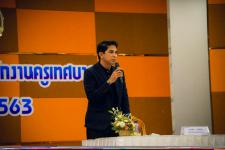 โครงการปฐมนิเทศพนักงานครูเทศบาล ประจำปี 2563