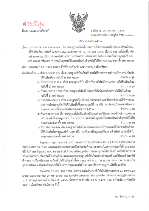 ข่าวประชาสัมพันธ์