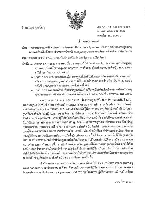 ข่าวประชาสัมพันธ์