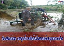 ดับเพลิงเเม่สอด ออกสูบน้ำท่วมขังบ้านโอสถานนท์เเละชุมชนตาลเดี่ยว