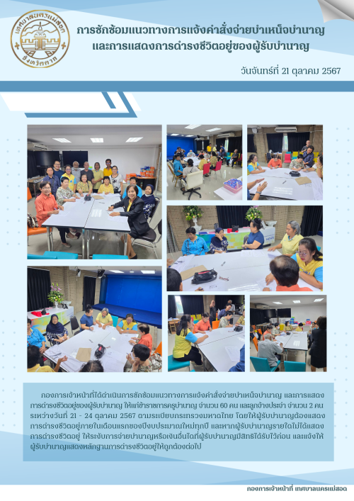 กิจกรรม/โครงการ/ผลงาน