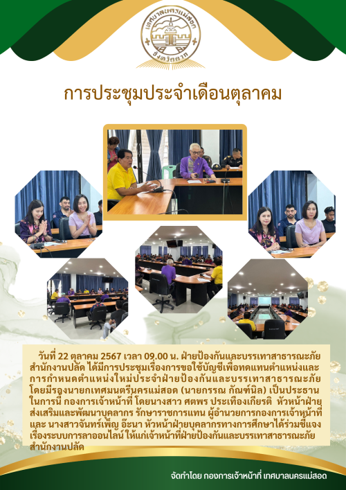 กิจกรรม/โครงการ/ผลงาน