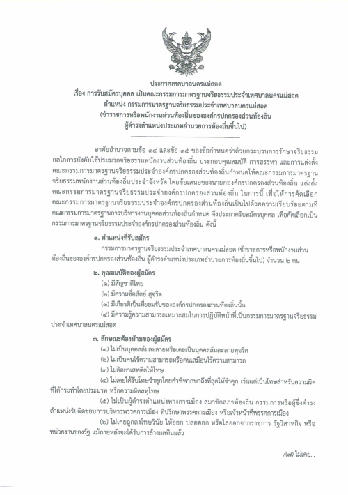 ข่าวประชาสัมพันธ์