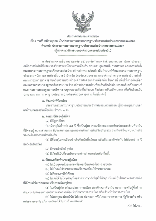 ข่าวประชาสัมพันธ์