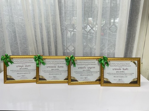 ดำเนินการจัดทำเกียรติบัตร เพื่อมอบให้ผู้สูงอายุที่มีอายุครบ 100 ปีขึ้นไป ตามโครงการ “เชิดชูเกียรติผู้สูงอายุสุขภาพดี มีอายุยืนยาว”